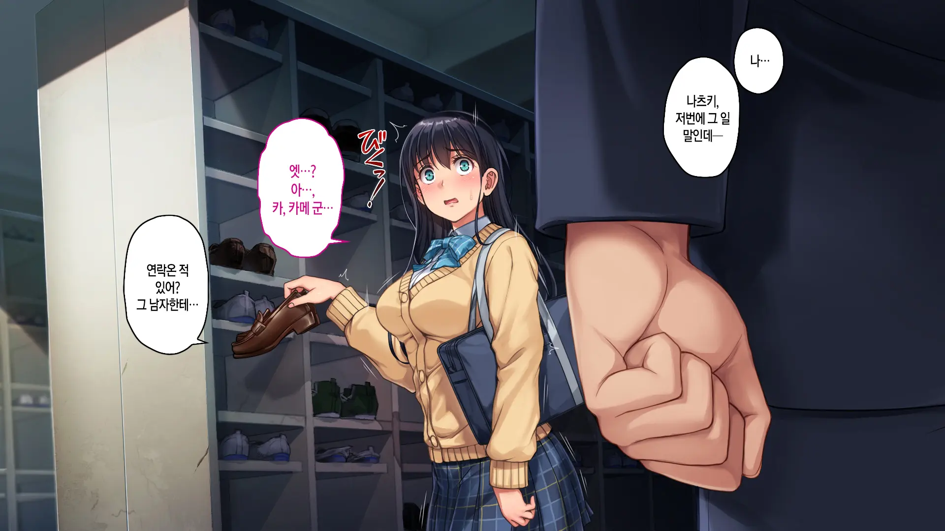 Tsugunawasare Kanojo Ga, Subete O Ushinau Hi.
